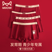 猫人青少年儿童内裤 本命年红色男大童初高中学生纯棉大红四角短裤