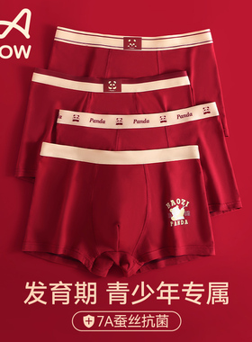 猫人青少年儿童内裤本命年红色男大童初高中学生纯棉大红四角短裤