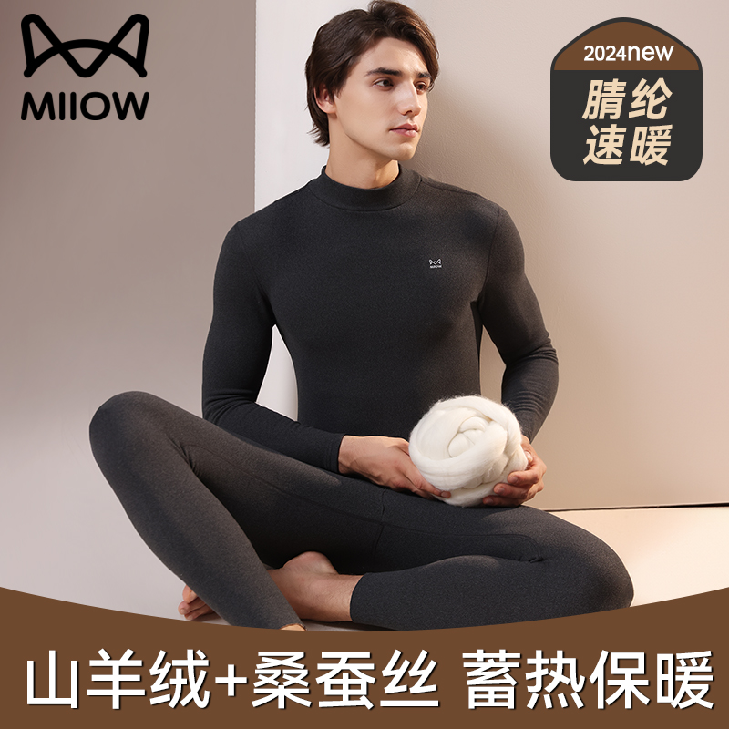 猫人优品中高领羊绒蚕丝保暖内衣