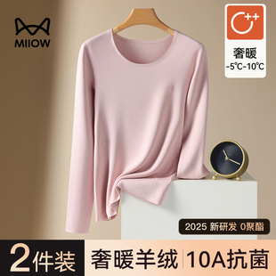 猫人羊绒保暖内衣女款2026新款加绒秋衣裤秋冬季肌底衣发热打底衫