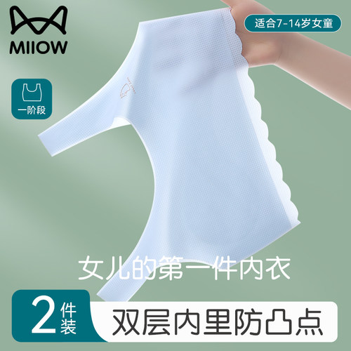 猫人女童内衣发育期一阶段文胸