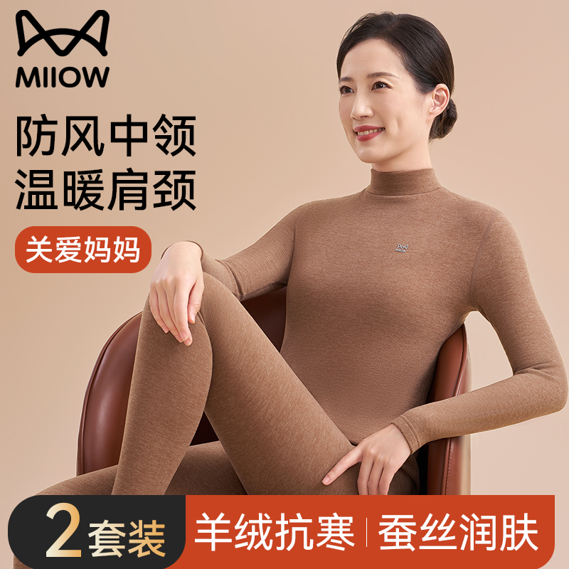 猫人中老年人高领德绒保暖内衣女款加绒加厚秋衣秋裤套装男士冬季