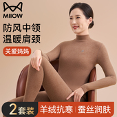 冬季 猫人中老年人高领德绒保暖内衣女款 男士 套装 加绒加厚秋衣秋裤