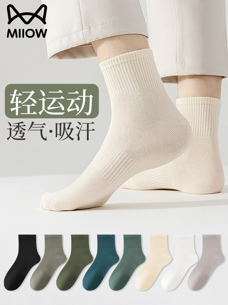 猫人男士袜子夏季薄款中筒纯色棉袜男防臭吸汗夏天透气男生运动袜