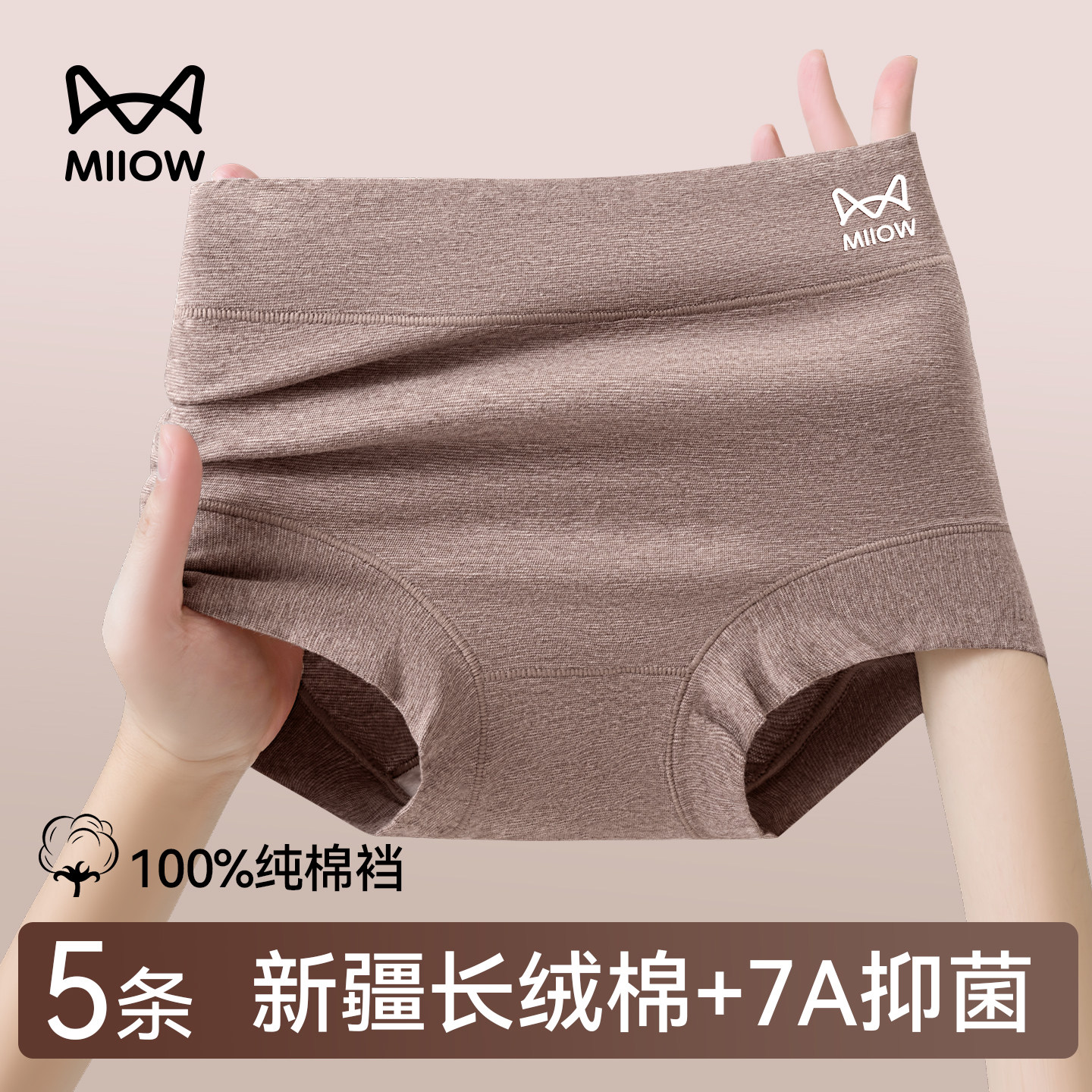 猫人内裤女纯棉2026新款高腰收腹7A抗菌裆小平角透气女生四角短裤,女士内衣/男士内衣/家居服,女三角裤,淘宝优惠券,粉丝福利购,淘宝优惠卷