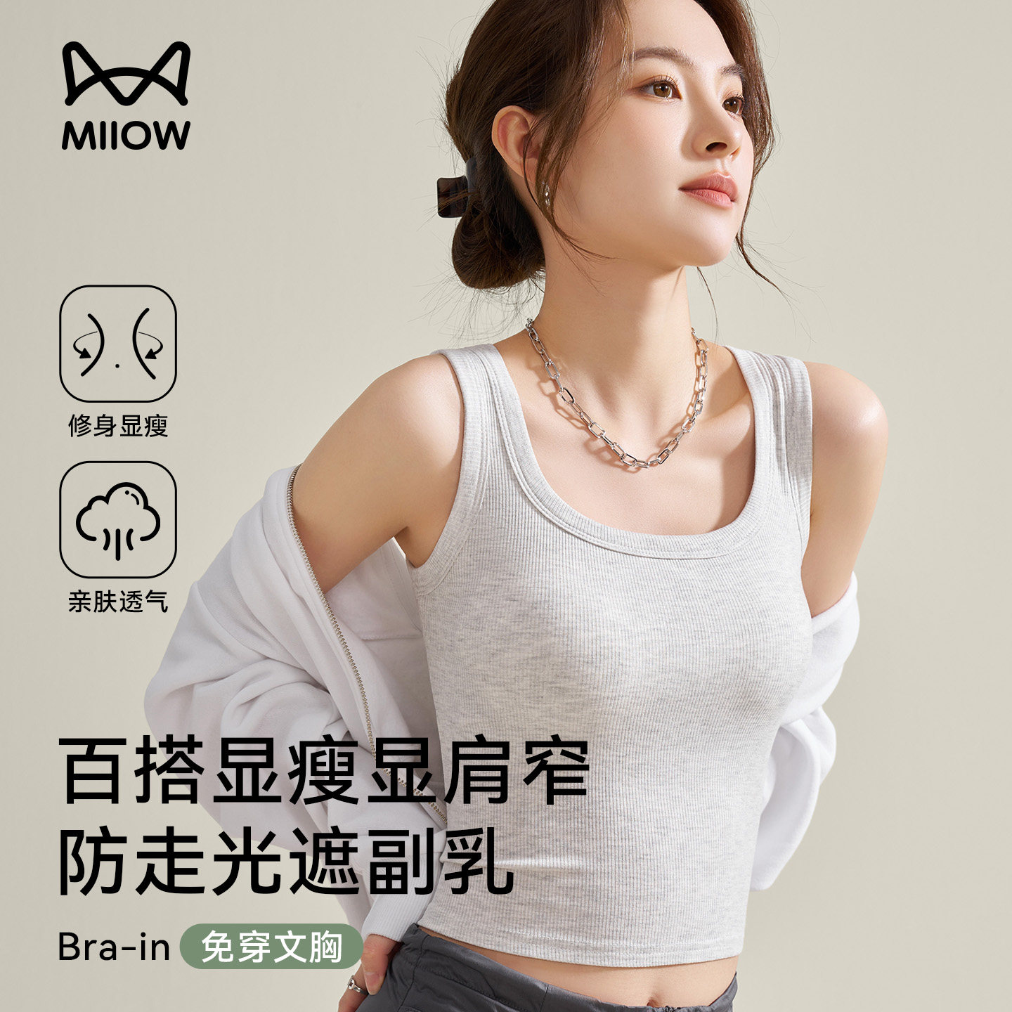 猫人宽肩带吊带背心女内搭带胸垫收副乳美背文胸一体打底无袖上衣