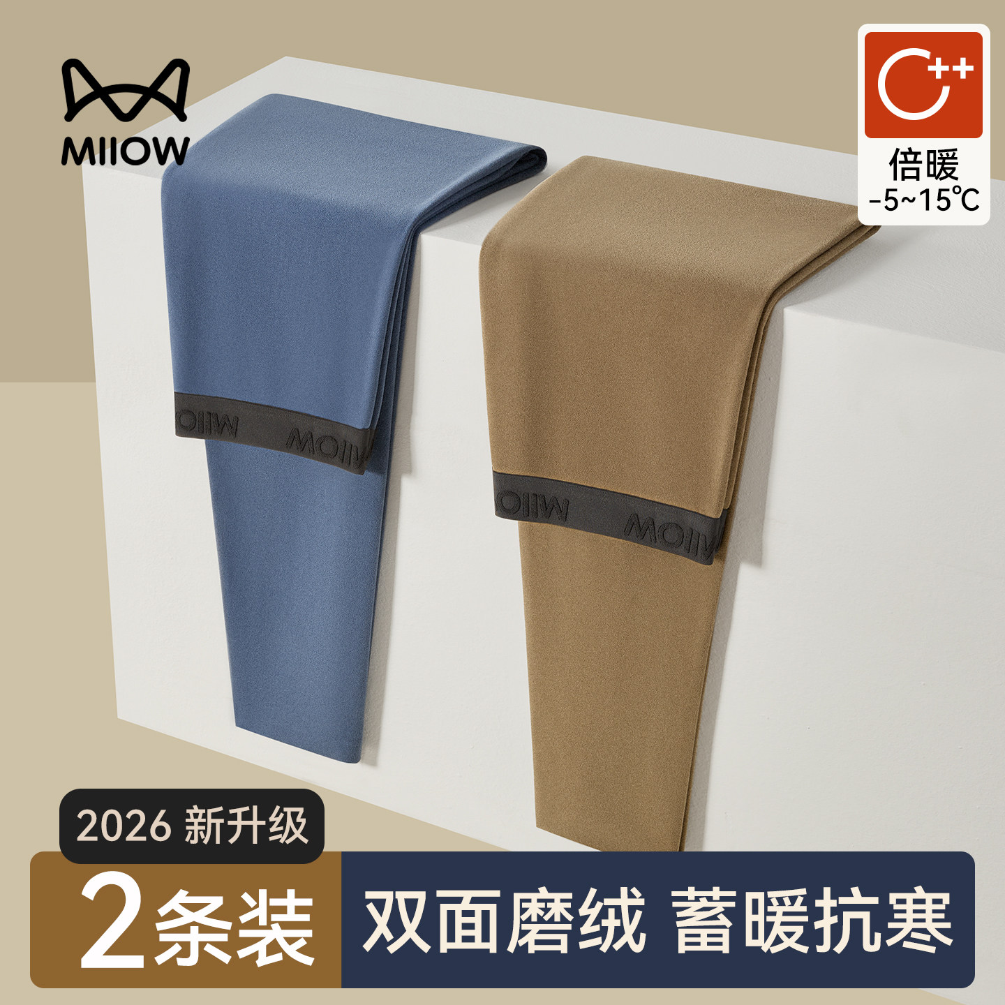 猫人秋裤男款2026新款打底线裤绒裤秋冬季加绒加厚男士内穿保暖裤