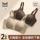 猫人无痕内衣女士大胸显小提拉收副乳防下垂软支撑上托无钢圈文胸