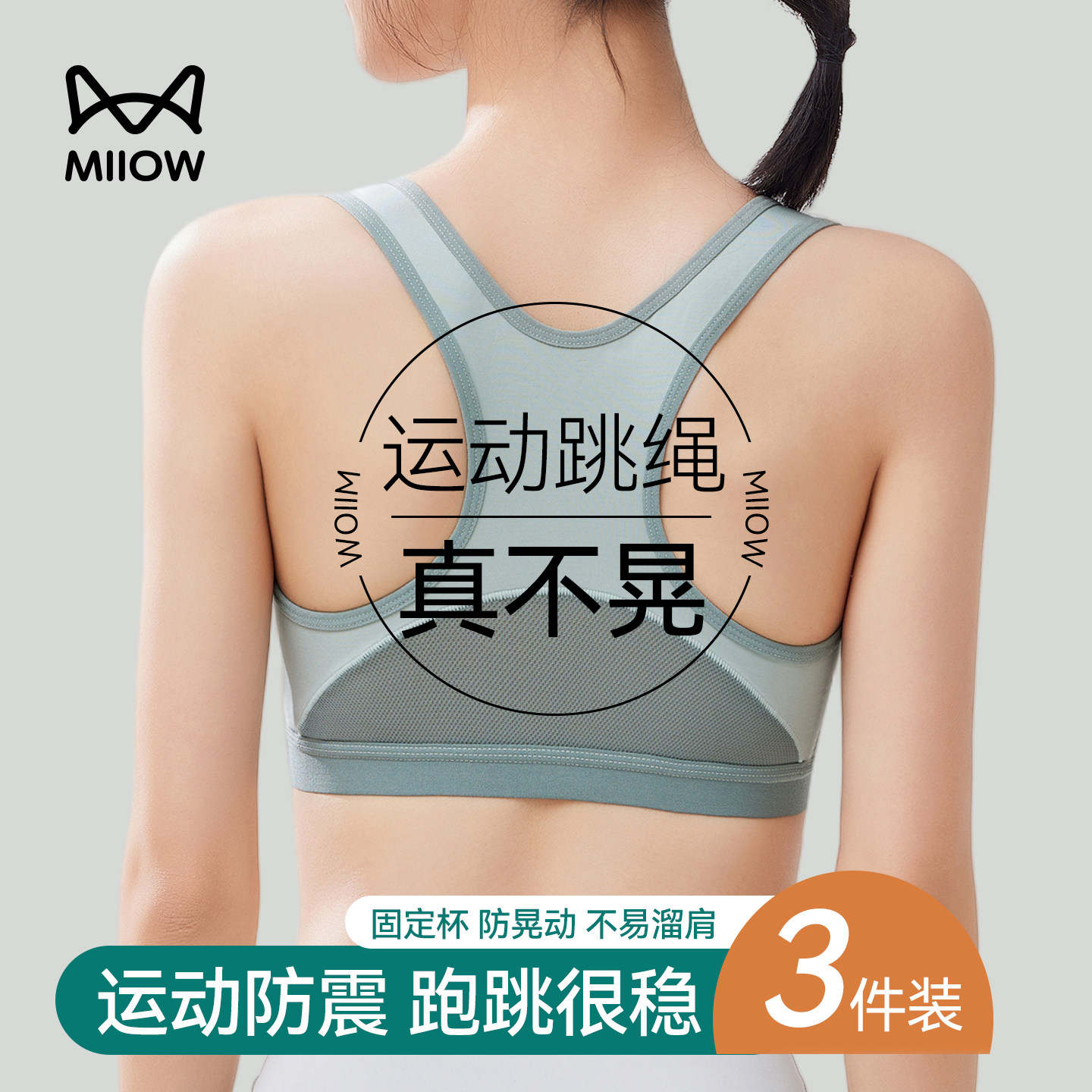 猫人少女运动内衣初高中学生青春发育期二三阶段12岁防震背心文胸