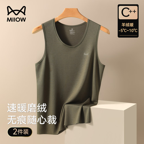猫人优品德绒发热保暖背心男