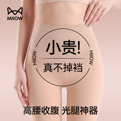 猫人粉底液高腰水光一体袜