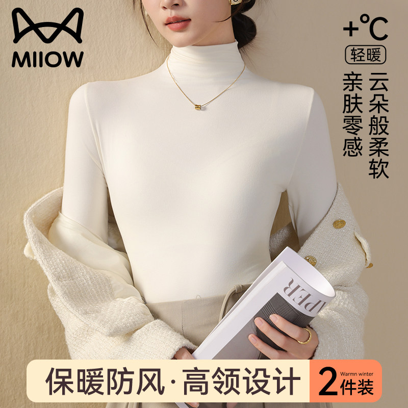 猫人春秋冬季打底衫女2026新款洋气质内搭堆堆高领保暖上衣修身白,女士内衣/男士内衣/家居服,保暖套装,淘宝优惠券,粉丝福利购,淘宝优惠卷