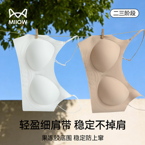 猫人少女发育期隐形无痕定型文胸