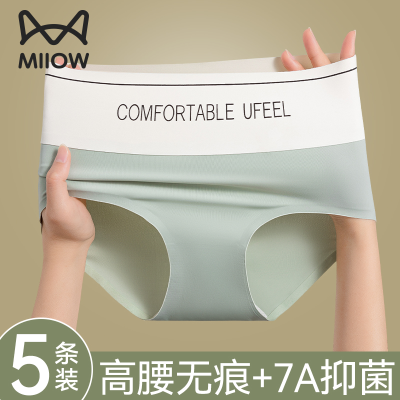 猫人优品运动大码抗菌高腰内裤