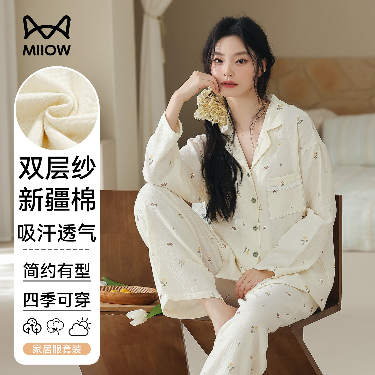 猫人女款纯棉简约睡衣可外穿套装图片
