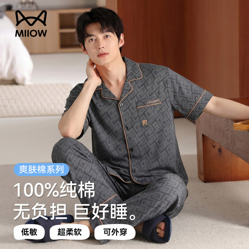 猫人优品纯棉男夏薄款睡衣两件套