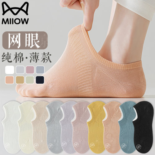 猫人纯棉袜子女款抗菌船袜