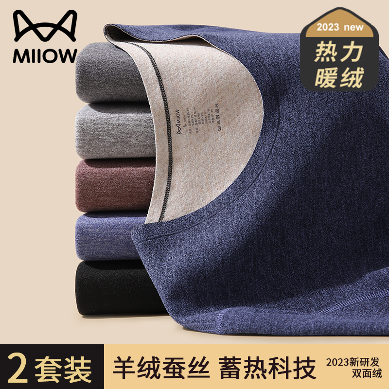 猫人优品加绒发热保暖内衣