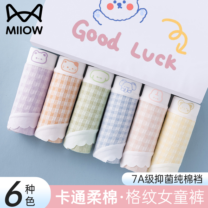 猫人儿童内裤女三角短裤不夹屁屁A类全棉抑菌裆小女孩学生中大童