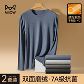 秋冬季 猫人保暖内衣男款 防寒 秋衣秋裤 套装 德绒发热贴身打底衫 男士