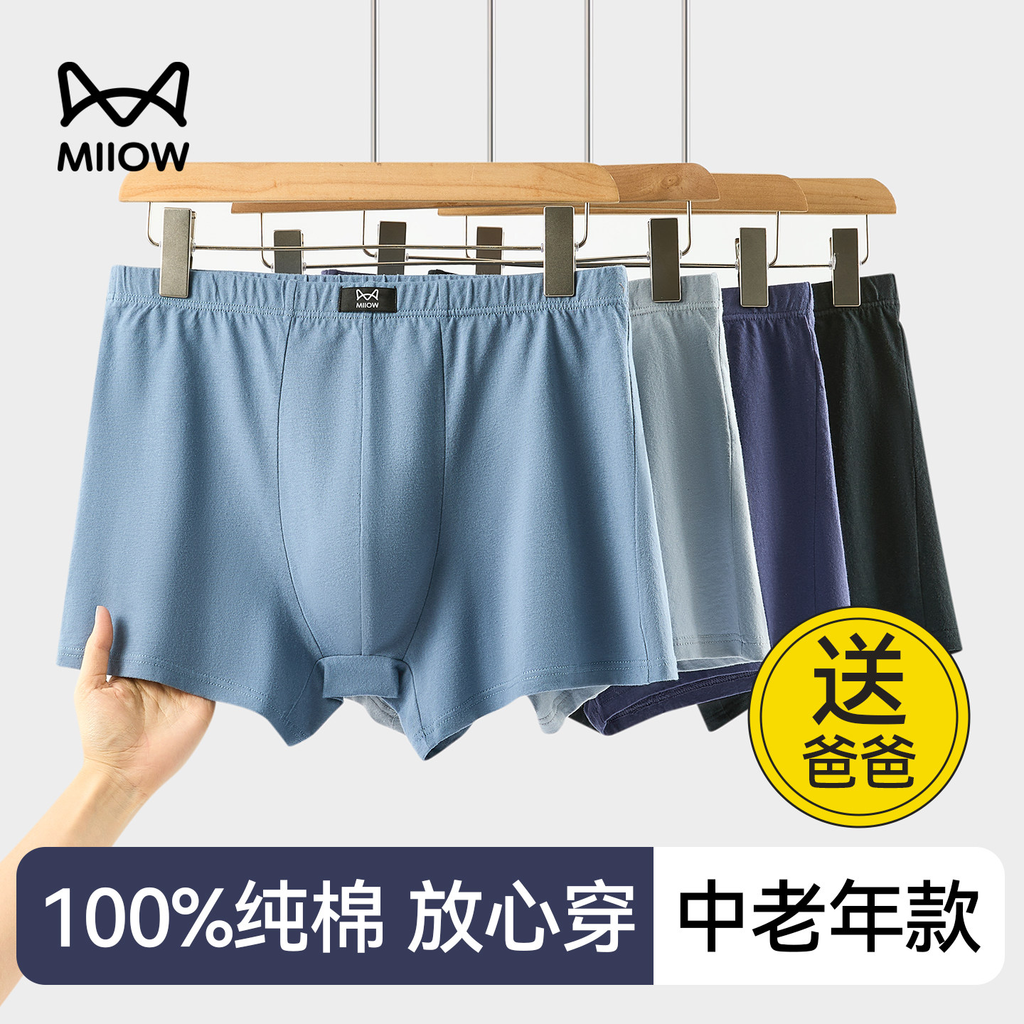 猫人男士内裤纯棉中老年四角短裤头100%全棉宽松大码平角裤送爸爸