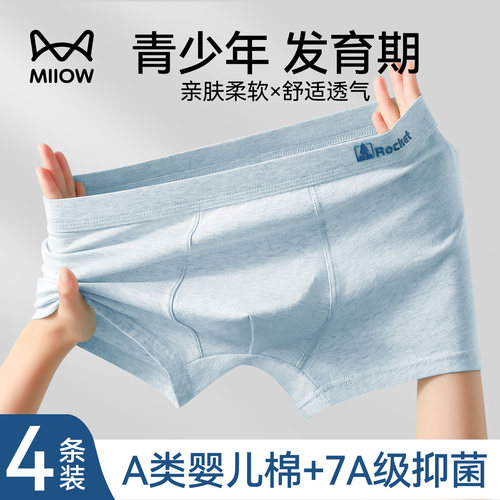 猫人青少年纯棉大码宽松内裤