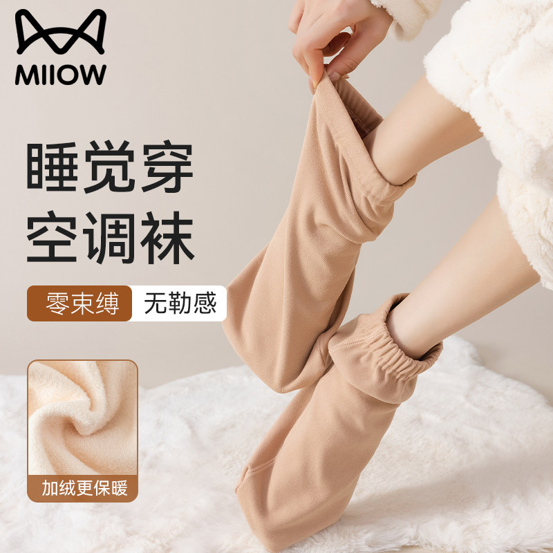 猫人睡觉穿的袜子男女款冬季加厚袜套秋冬腿套睡眠宽松保暖空调袜