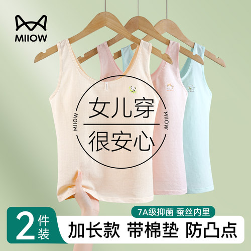猫人少女加长纯棉背心女童12周岁