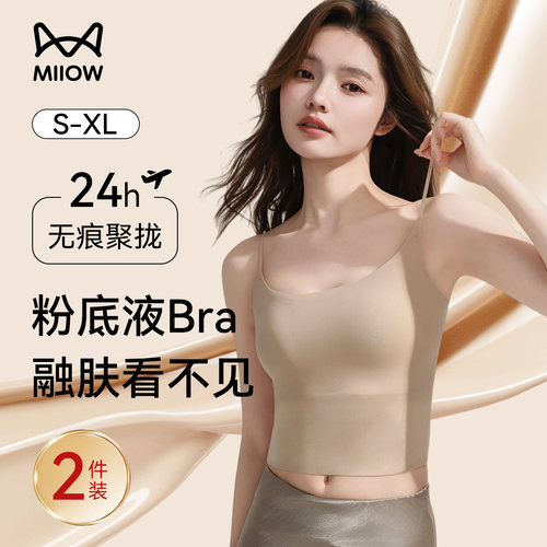 猫人优品夏季隐形美背吊带背心女