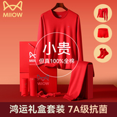 套装 猫人本命年大红色保暖内衣女士2026马年结婚男士 纯棉秋衣秋裤