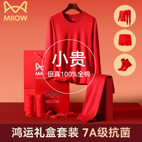 猫人2026马年本命年衣服保暖内衣