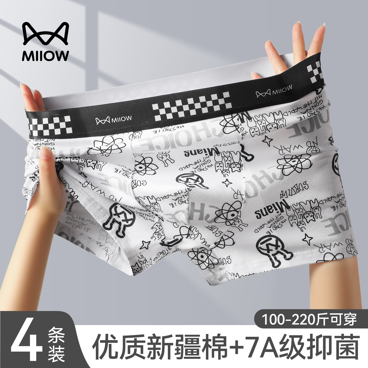 猫人青少年内裤纯棉男生四角短裤中大童初高中学生平角裤衩头男款,女士内衣/男士内衣/家居服,男平角内裤,淘宝优惠券,粉丝福利购,淘宝优惠卷