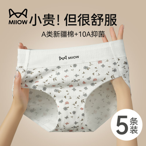 猫人A类纯棉内裤女士中腰10A抗菌