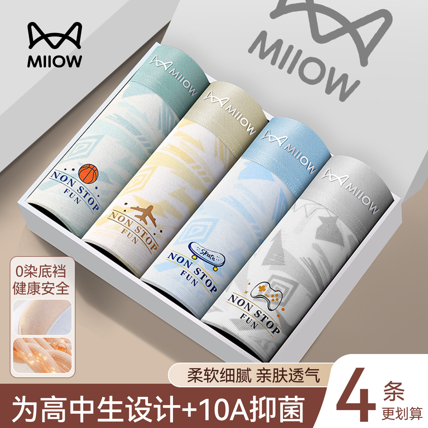 猫人青少年发育期内裤纯棉四角裤