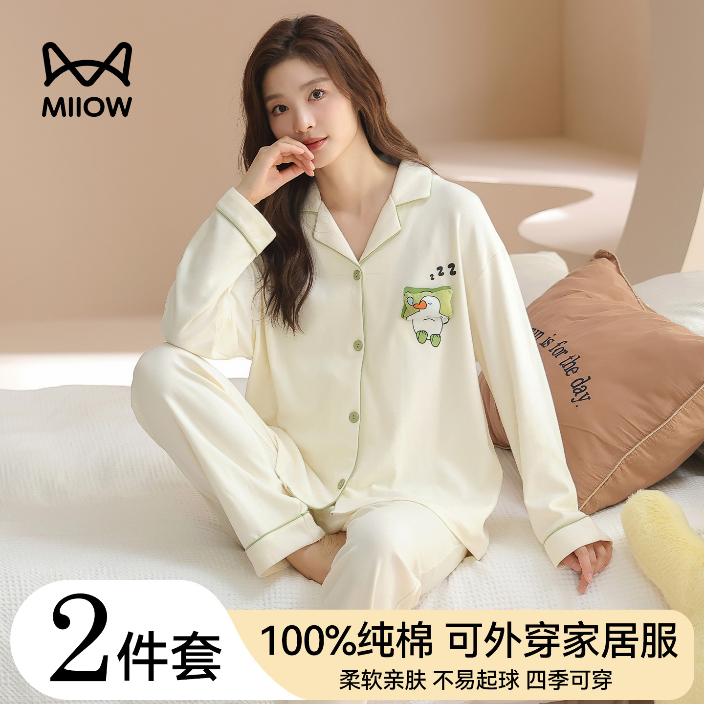 猫人纯棉睡衣女款高级感轻奢风女人味2026正流行春秋可外穿家居服