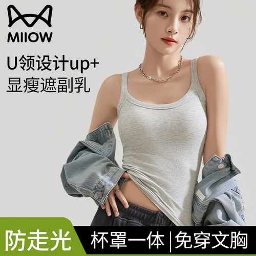 猫人百搭吊带内衣女美背免穿文胸