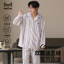 猫人法兰绒男士睡衣2025新款秋冬季加绒加厚男款珊瑚绒家居服套装