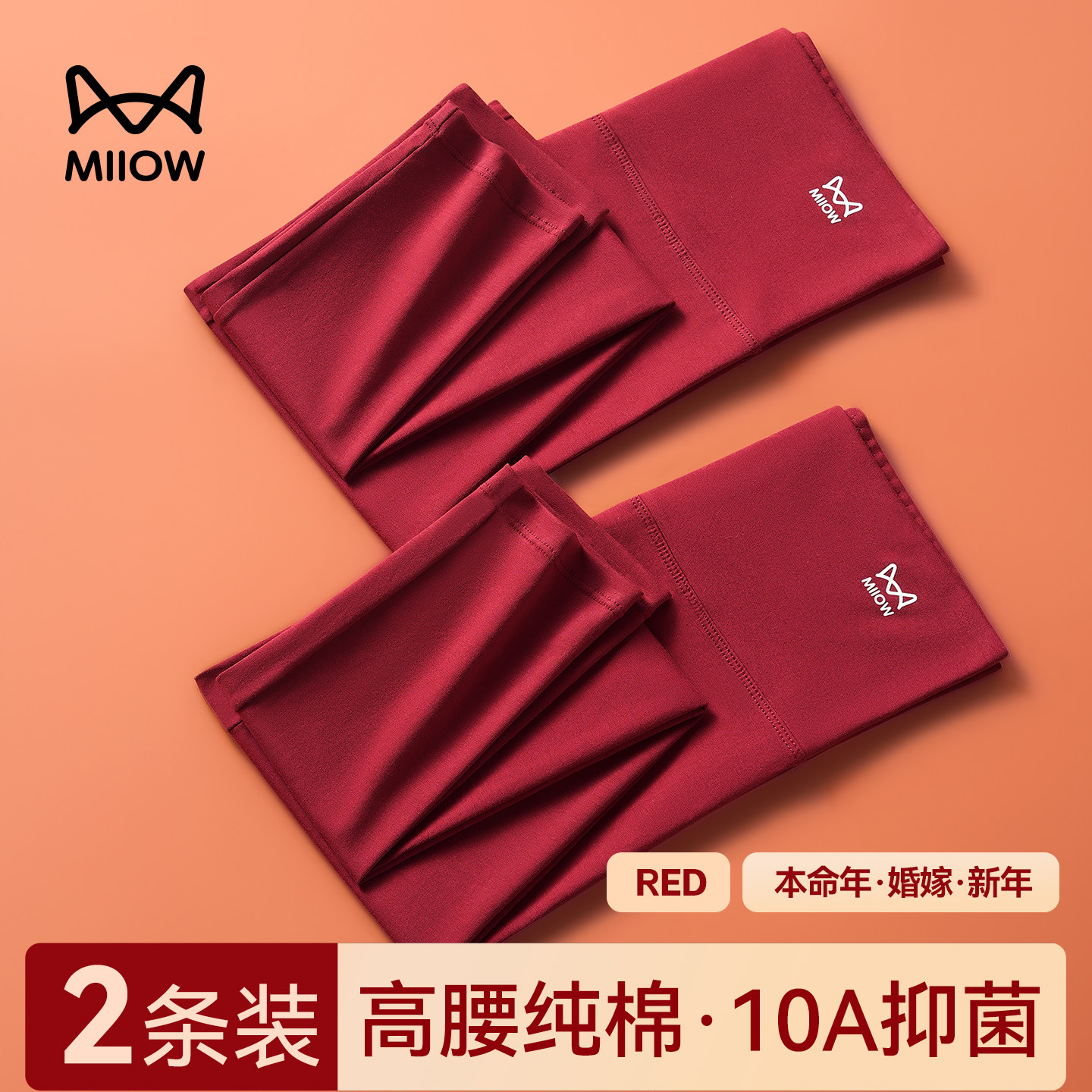 猫人大红色秋裤女士本命年高腰纯棉保暖裤无痕修身2026马年棉毛裤,女士内衣/男士内衣/家居服,保暖裤,淘宝优惠券,粉丝福利购,淘宝优惠卷