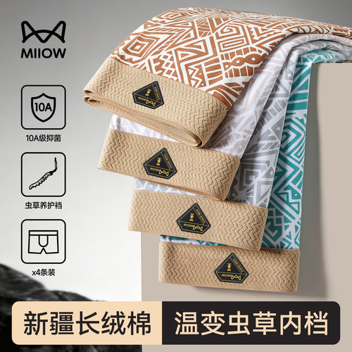 猫人男士内裤纯棉男生平角短裤头