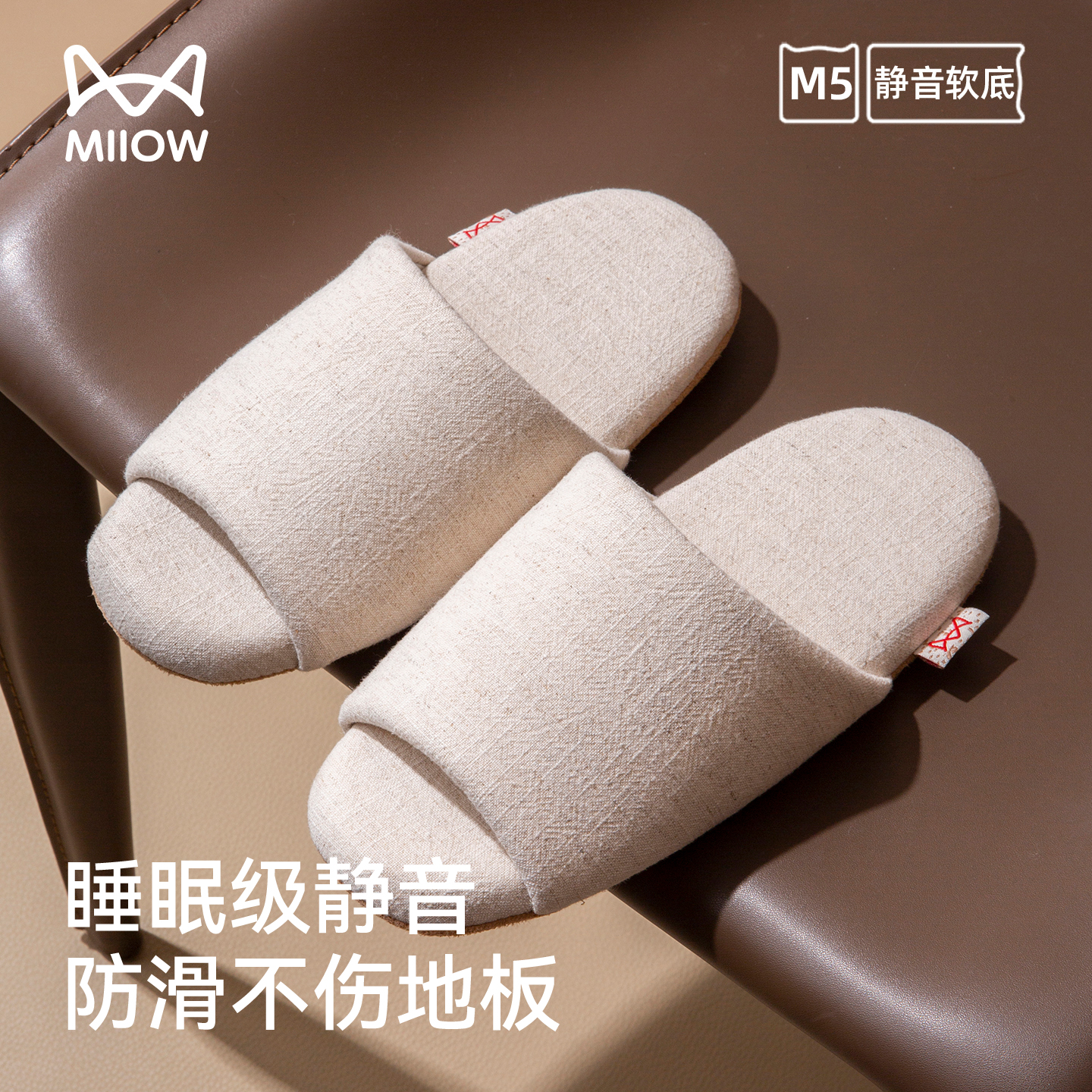 猫人优品女士静音防滑地板鞋