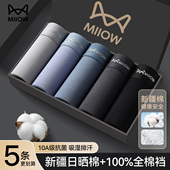 内裤 平角短裤 男生纯棉全棉抑菌裆四角裤 猫人男士 2026新款 男式 男款