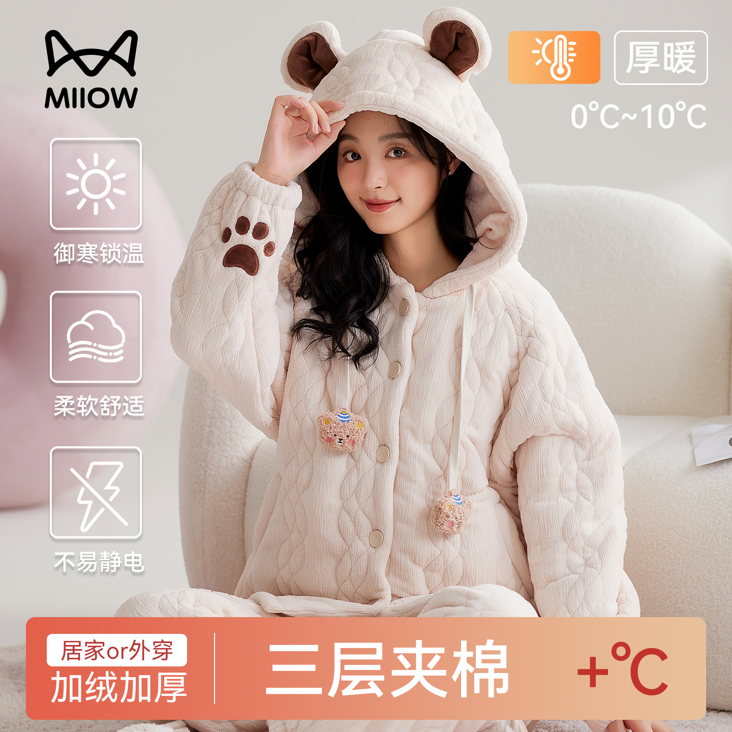 猫人优品珊瑚绒夹棉连帽睡衣女款