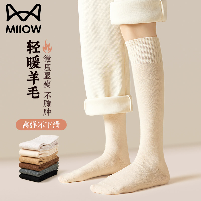猫人德绒发热羊毛袜女小腿袜女秋冬季压力防滑中高筒显瘦加绒加厚,女士内衣/男士内衣/家居服,长筒袜,淘宝优惠券,粉丝福利购,淘宝优惠卷