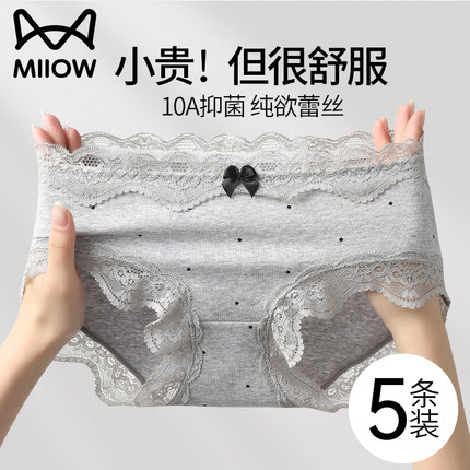 猫人纯棉女士内裤7A抗菌全棉裆性感蕾丝少女生2025新夏薄款三角裤