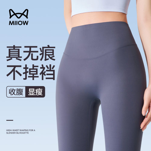 猫人瑜伽裤女夏薄款冰丝收腹运动