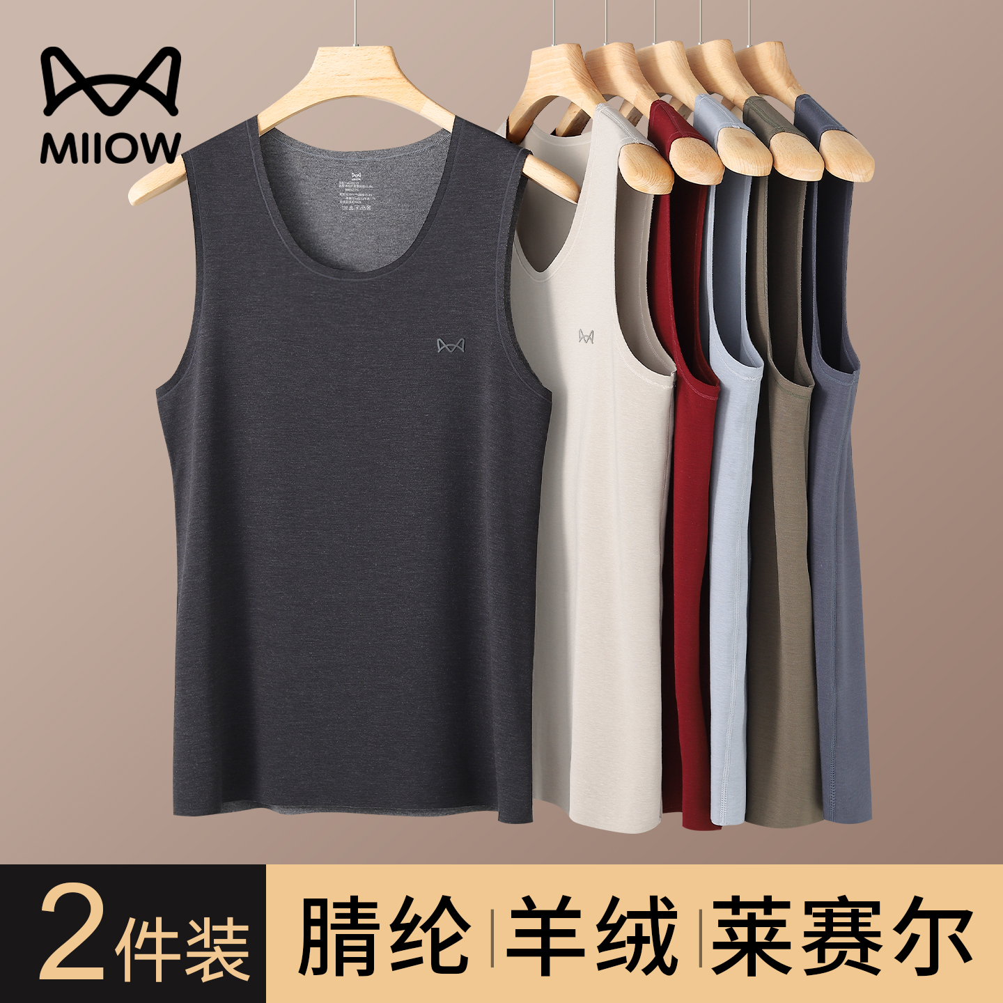 猫人优品男士保暖背心发热加绒