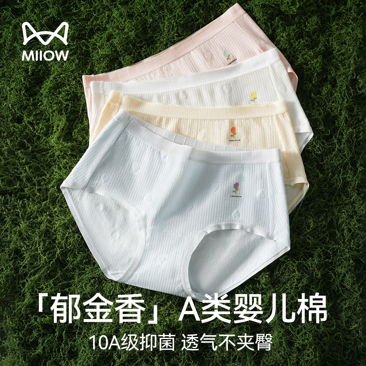 猫人内裤女士纯棉2026新款a类全棉抗菌裆不夹臀中腰女生三角短裤,女士内衣/男士内衣/家居服,女三角裤,淘宝优惠券,粉丝福利购,淘宝优惠卷