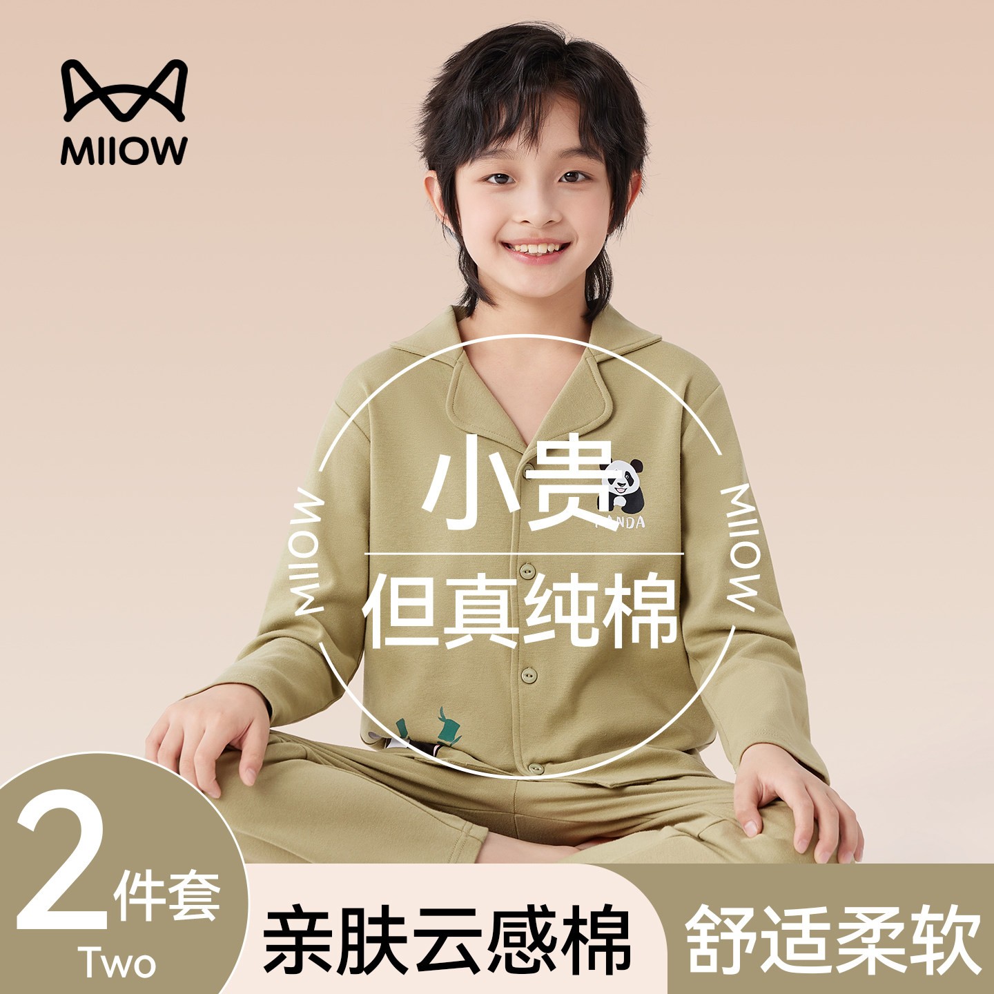 猫人儿童纯棉睡衣2026新款春秋季男宝宝家居服套装长袖长裤可外穿,童装/婴儿装/亲子装,家居服套装,淘宝优惠券,粉丝福利购,淘宝优惠卷