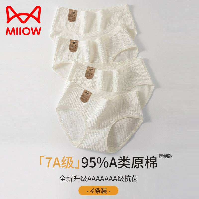 猫人女士内裤女纯棉抗菌100%全棉裆女生a类婴儿棉少女白色短裤怎么看?