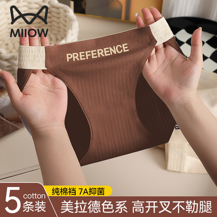 猫人内裤纯欲女生2025新款纯棉7A级抗菌全棉裆无痕透气女士三角裤